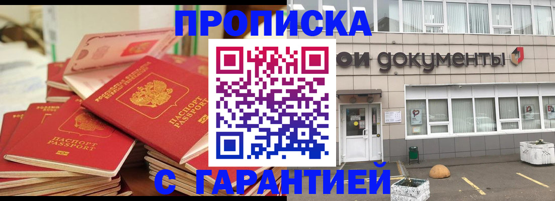 прописка иностранных граждан в Луховицах